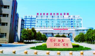 现代职业学校 现代职业学校